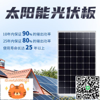 50W-550W單多晶硅太陽能電池板離網供電系統光伏發電太陽能板廠家-淘淘屋 可開發票