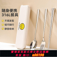 【台灣公司 可開發票】德國316不銹鋼勺子筷子叉子套裝抗菌收納便攜餐具三件套成人學生