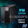 伊頓 Eaton C-3000FS 在線式UPS 不斷電系統