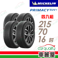 Michelin 米其林 輪胎 米其林 PRIMACY SUV+2157016吋 安靜舒適 駕乘體驗輪胎_四入組_215/70/16(車麗屋)