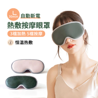 【ANTIAN】USB智能助眠熱敷按摩眼罩 眼部SPA遮光眼罩 五檔按摩 蒸汽眼罩(母親節禮物)