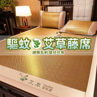 現貨免運【艾草藤席】艾草冰絲涼蓆 夏天涼席 冰感藤蓆 天然純藤竹蓆 草蓆 床笠 床墊 夏季蓆子