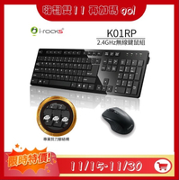 i-Rocks K01RP 2.4G 黑色 無線鍵盤滑鼠組