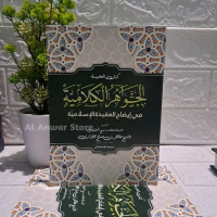 Jawahirul Kalamiyah / Kitab Jawahirul Kalamiyah Kosongan Renggang COD