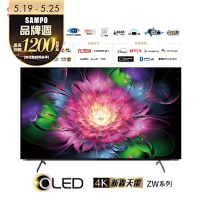 SAMPO聲寶 55吋4K OLED轟天雷Google TV連網顯示器 OLED-55ZW8212 含基本安裝+舊機回收