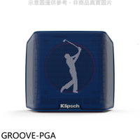 全館領券再折★Klipsch【GROOVE-PGA】PGA高爾夫球賽聯名款藍牙喇叭音響