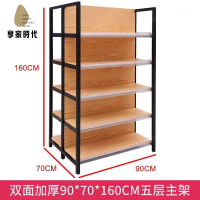限時減免！展示架 貨架 鞋架  超市貨架四柱木紋置物架多層便利店商店貨架單面立柱貨架多層清倉