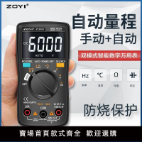 【新品】眾儀ZT102A萬用表數字高精度自動量程智能防燒電工維修袖珍萬能表-電工萬用表