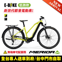 《MERIDA》 eSPRESSO 563EQ-TW美利達電動輔助自行車(低跨/E-BIKE/電動車) 兩色