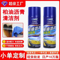 車美匯柏油清洗劑去除油汙瀝青柏油飛漆蟲膠鳥糞清潔劑汽車除膠劑