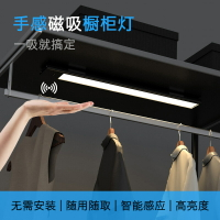 智能人體LED燈 手掃燈磁吸家用廚房櫥柜燈臥室衣柜燈條形感應燈具