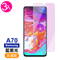 三星 Galaxy A70 手機藍紫光保護貼9H玻璃鋼化膜(3入 A70保護貼 A70鋼化膜)
