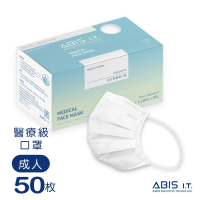 【Abis】ABIS 醫用口罩 成人 台灣製 MD雙鋼印-天使白(50入盒裝)