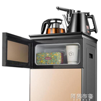 飲水機 冬芒多功能智慧茶吧機飲水機立式 冷熱 家用全自動上水新款防燙