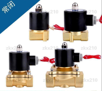 常閉電磁閥水閥AC220V 氣閥DC24V DC12V 2分3分4分6分1寸110V均有貨