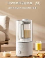 小米 多功能輕音破壁機S2 1.5L