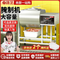 {台灣公司貨 可打統編}腌制機商用腌肉機真空滾揉攪拌雞腿腌料拌肉機器小型炸雞店裹粉臺