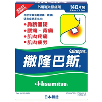 Salonpas撒隆巴斯鎮痛膏布 140片