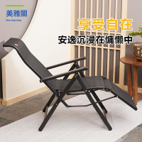躺椅 休閒椅 午休椅 折疊椅 藤椅 【三角結構支撐】振東躺椅折疊午休椅子午睡椅辦公室靠背懶人躺椅陽臺家用老人椅子 可開發票 特價出 八折減免【h2/17】