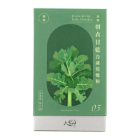 【大雪山農場】冷凍乾燥羽衣甘藍粉50gX1盒