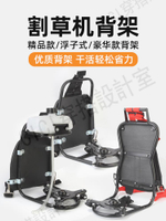 割草機背架背負式除草打草機浮子式背架通用底座三角盤割草機配件【亞德機械五金家居】