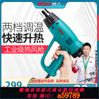 【台灣公司 可打統編】博大熱風槍工業級塑料焊接家用熱塑槍烤槍貼膜工具高溫烤槍烘槍