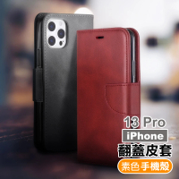 iPhone13Pro 6.1吋 手機保護殼復古素色可插卡翻蓋磁吸皮套支架款(13Pro保護殼 13Pro手機殼)