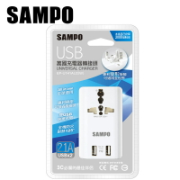 SAMPO 聲寶 萬用轉接頭 USB萬國充電器轉接頭 有黑白兩色可選擇 #EP-U141AU2