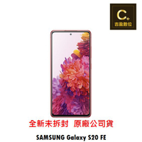 SAMSUNG Galaxy S20 FE 空機 【吉盈數位商城】歡迎詢問免卡分期