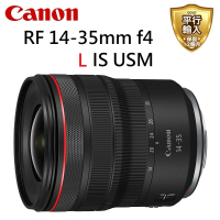 【Canon】RF 14-35mm f/4L IS USM 廣角變焦鏡(平行輸入)