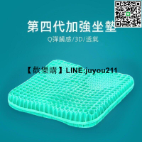 [聚優]限時下殺滿300發貨坐墊 蜂窩凝膠坐墊 夏季清涼透氣坐墊 辦公室坐墊 學生椅坐墊 電腦椅坐墊 凳子墊