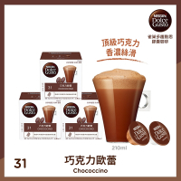 雀巢咖啡 DOLCE GUSTO巧克力歐蕾膠囊16顆X3盒