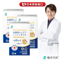 【funcare 船井生醫】97% Omega-3 日本進口rTG高濃度純淨魚油3入組-60顆/盒