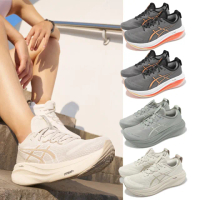 【asics 亞瑟士】慢跑鞋 GEL-Nimbus 27 男鞋 緩震 厚底 亞瑟膠 亞瑟士 單一價(1011C096200)
