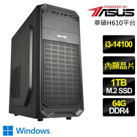 【華碩平台】i3四核 WiN11{如魚得}文書電腦(i3-14100/H610/64G/1TB)