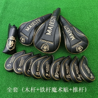 高爾夫球桿套 帽套MAJESTY木桿套 推桿套 鐵桿套 桿頭套【Snowbelle優選】