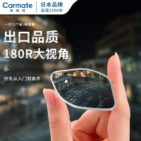 快美特盲區輔助鏡倒車后視鏡小圓鏡子360度盲點鏡廣角輔助鏡