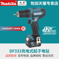 牧田12V充電手鉆DF333D鋰電沖擊起子機HP333D手電鉆電動工具