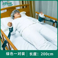 臥床老人四肢束縛帶保護性手腕約束帶醫用老人束手帶手腕固定綁帶