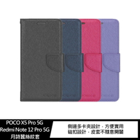 強尼拍賣~XIEKE POCO X5 Pro 5G/Redmi Note 12 Pro 5G 月詩蠶絲紋套