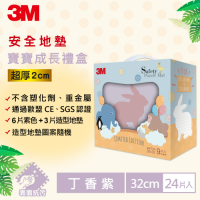 3M 安全防撞地墊禮盒-小兔-丁香紫(32CM) 9片x4入 共36片 箱購 約1坪