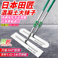 現貨免運！抹光板 抹平器 日本進口混凝土大抹子專用整平收光水泥路面推拉刮平抹平器抹光板【八折下殺】【打骨折】【可開發票】【加店長賴享受巨額福利】