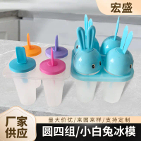 Ice cream molds for home use, cute ice pop molds for children, easy to release, 4-piece DIY ice mold
