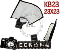 【EC數位】 KB23 KM23 閃光燈反光片 散射光線 跳燈 寫真 婚紗 通用各廠牌閃光燈