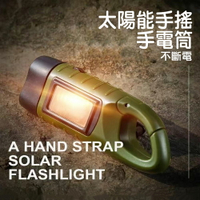LED迷你太陽能+手搖發電 太陽能充電手電筒 停電 隨身登山露營燈 照明 戶外便攜 登山扣【SV61289】BO雜貨