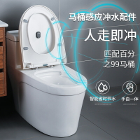 馬桶自動沖水感應器家用衛生間廁所沖便器智能紅外線感應沖水配件