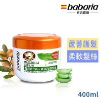 babaria摩洛哥油蘆薈護色護髮膜400ml