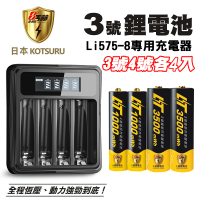 【KOTSURU】8馬赫3號4號/恆壓可充式1.5V鋰電池各4入+台灣製液晶充電器(急速充 一次購足 外出旅遊不斷電)