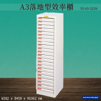 【台灣製造-大富】SY-A3-322N A3落地型效率櫃 收納櫃 置物櫃 文件櫃 公文櫃 直立櫃 辦公收納