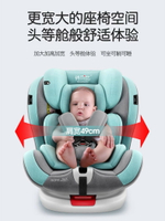 兒童安全座椅汽車用0到12歲坐車嬰兒車載寶寶安全可坐可躺3一12歲